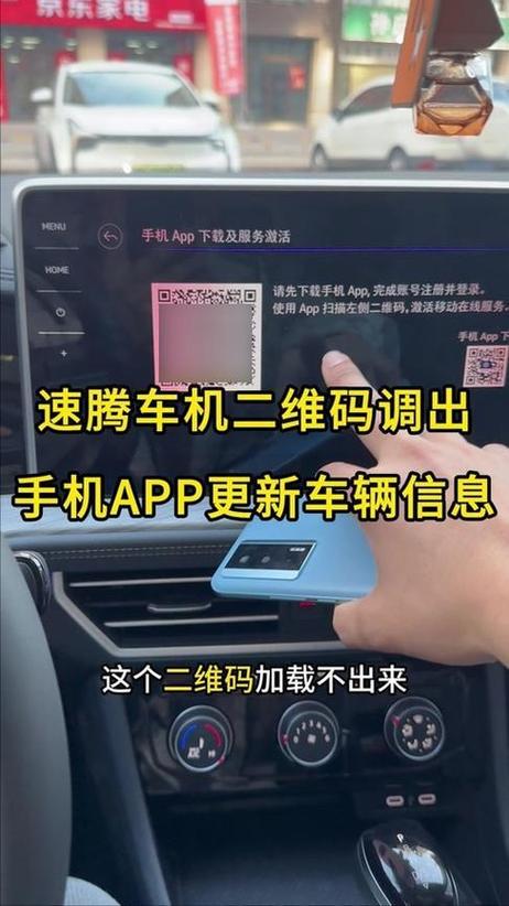 大众车设备号二维码在哪