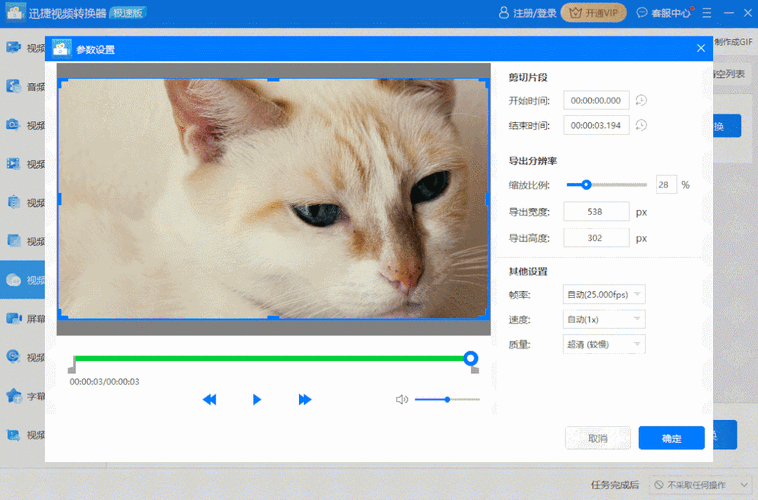 GIF转视频下载
