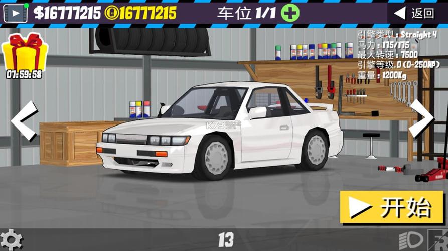 fr legends破解版
