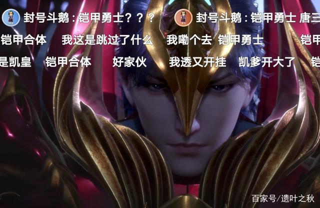 斗罗拿瓦铠甲收唐三为徒小说