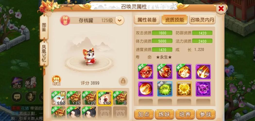 梦幻西游手游神兽怎么买划算