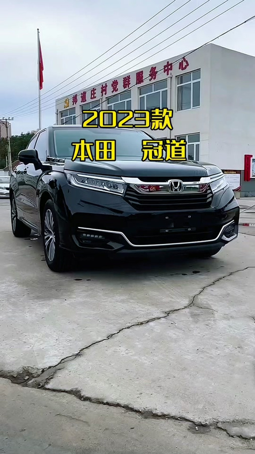 2026全新一代冠道
