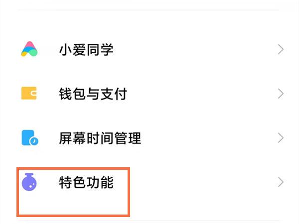 红米游戏加速添加到桌面