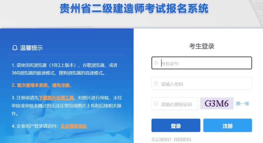 二级建造师查询-全国建造师信息查询