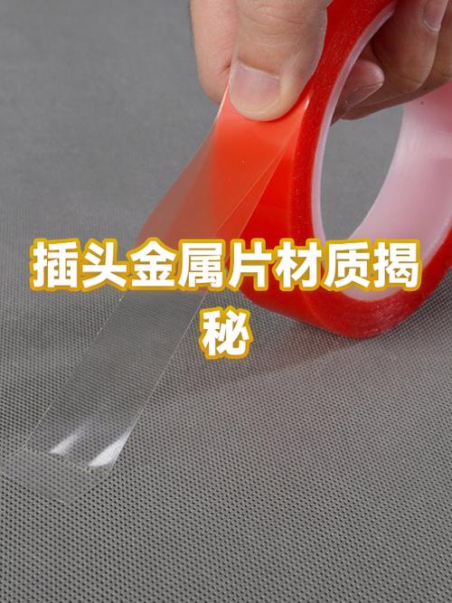 插头金属是什么材质
