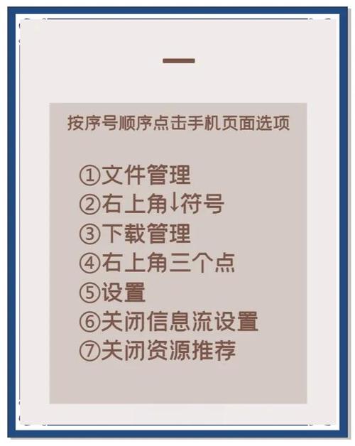 小米手机的广告如何关闭