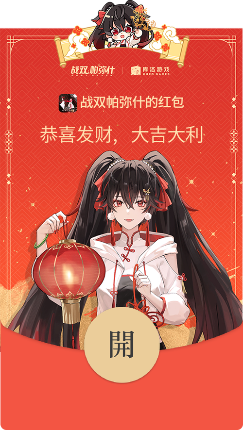 觉醒大作战红包