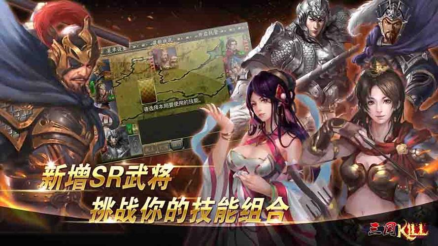 蓝牙三国kill破解版缩略图