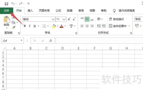 电脑出现标尺怎么把它弄掉