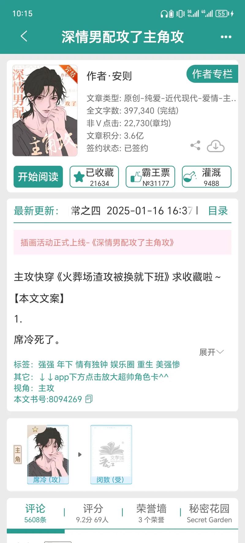 主神大人开撩吗小说完整看