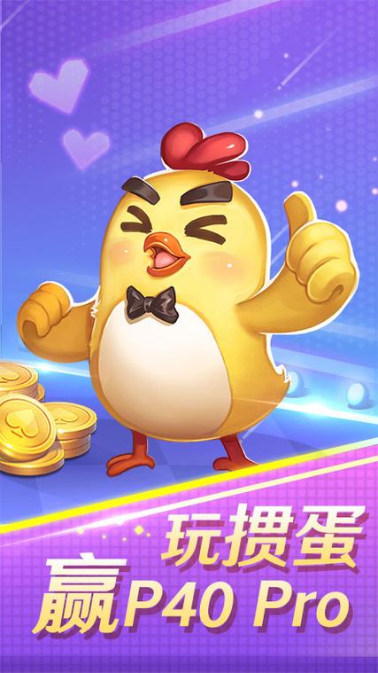 淮安掼蛋手机版免费下载