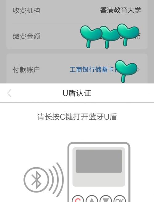 工商银行有没有蓝牙U盾
