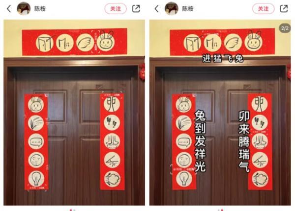 你想要春联吗表情包