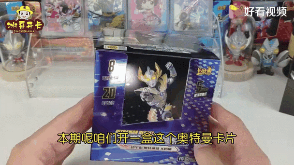 传奇版奥特曼卡片第八弹