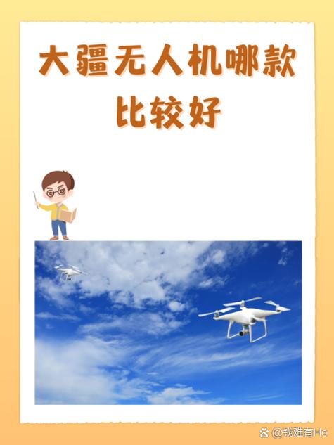 大疆无人机产品系列及价格表