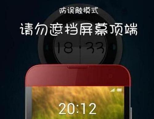 手机显示遮挡顶部怎么处理