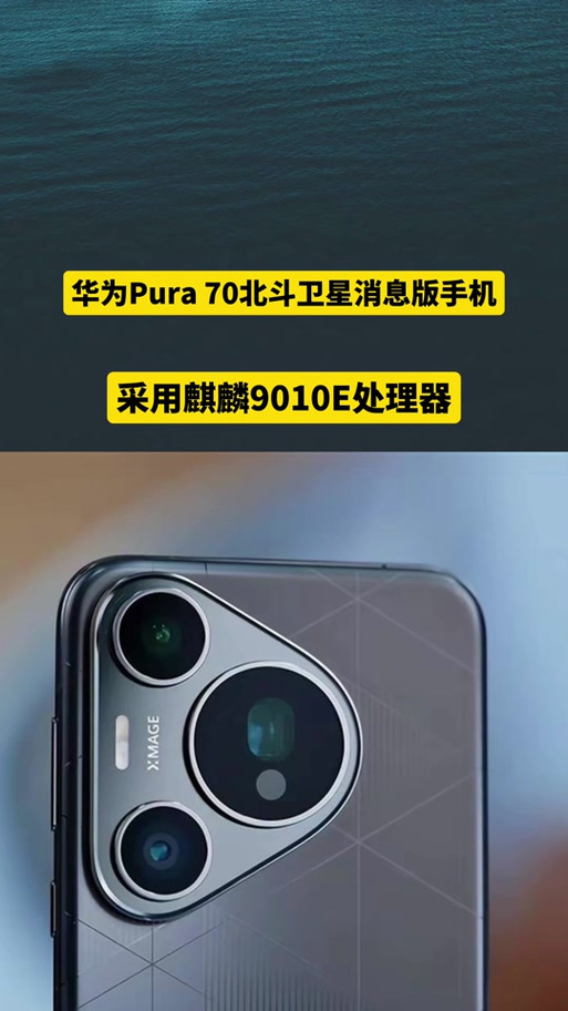 华为支持北斗导航吗