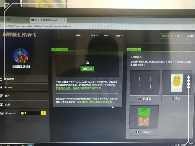 迷你世界没有帐号设置