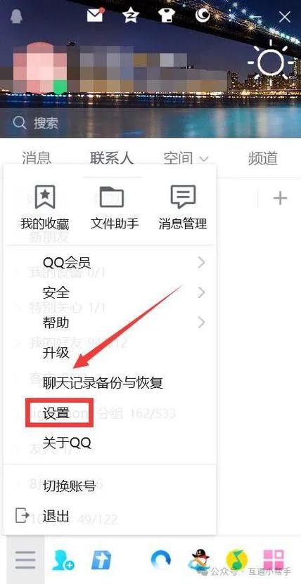 qq怎么关闭设备锁手机