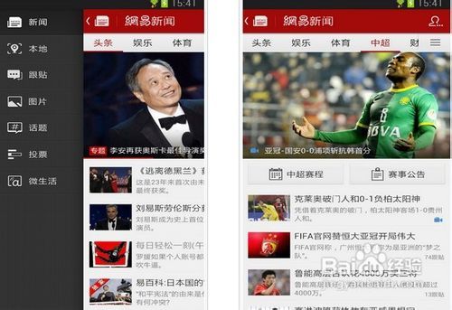 网易订阅下载