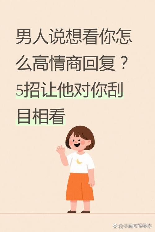 男人说怎么了高情商回复