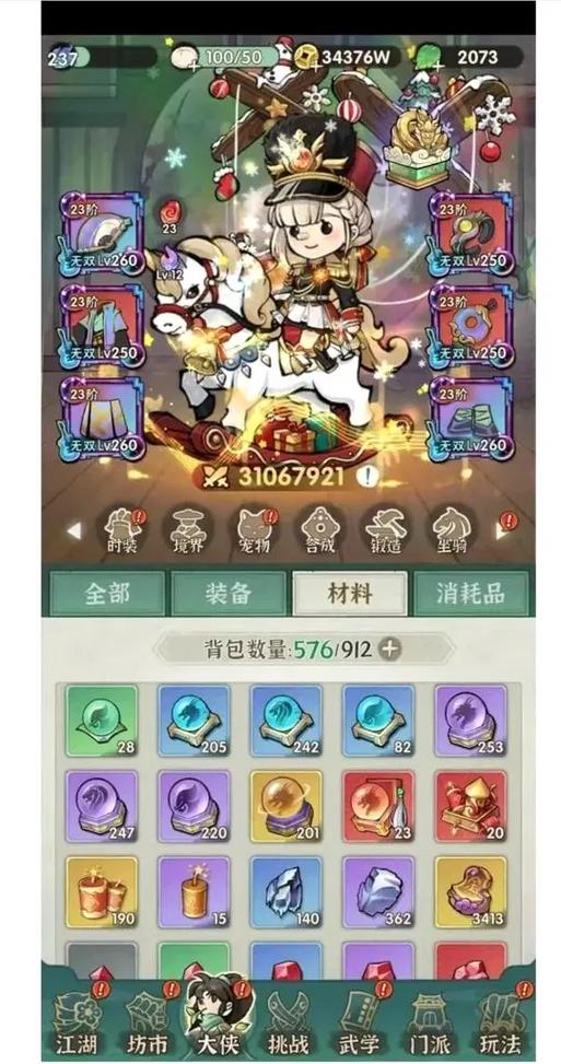 行侠仗义五千年内购版