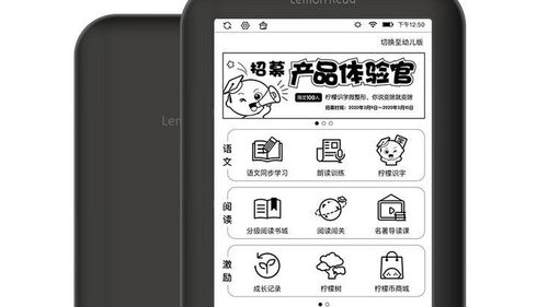 柠檬免费阅读缩略图