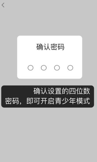 青少年模式受限制怎么解除图标