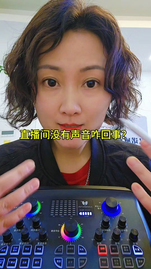 声卡自己可以听到音乐直播间没有