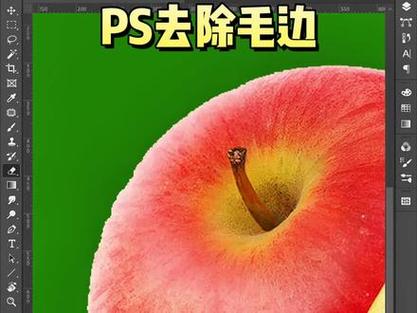 ps去除边缘锯齿