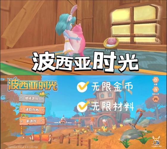 波西亚时光完美存档图标