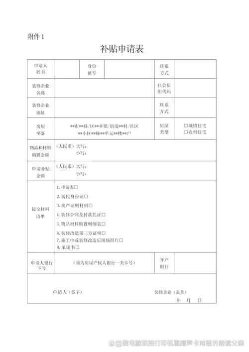 风火递免费版怎么申请
