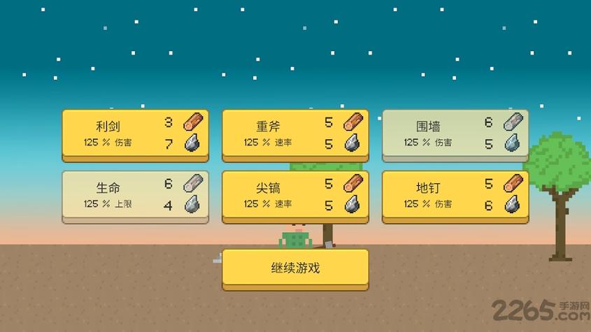 小小生存者游戏攻略