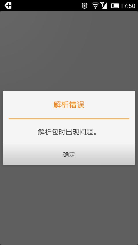 安装包下载失败缩略图