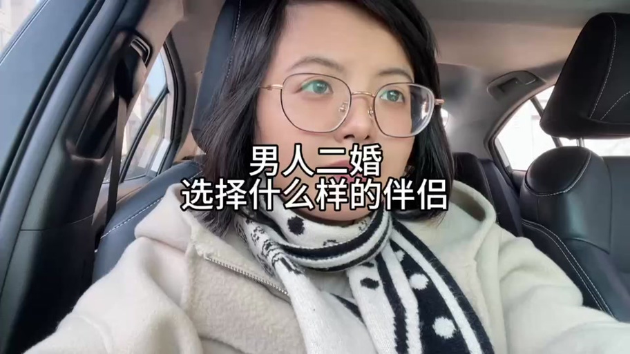 金牛座二婚多少岁