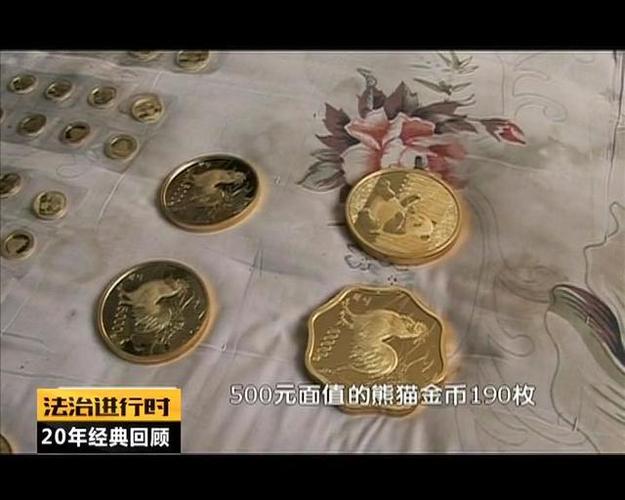 被盗金币的找回案例