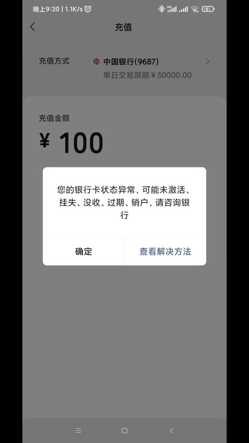 抖音极速版提现到银行卡,为啥显示暂