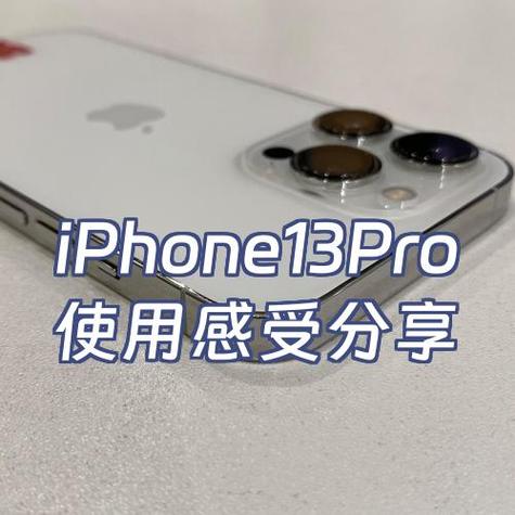 iphone13pro的摄像头设置
