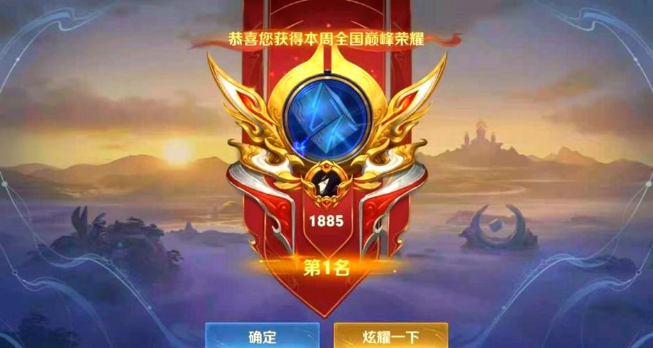 赛尔号巅峰奖励结算图标
