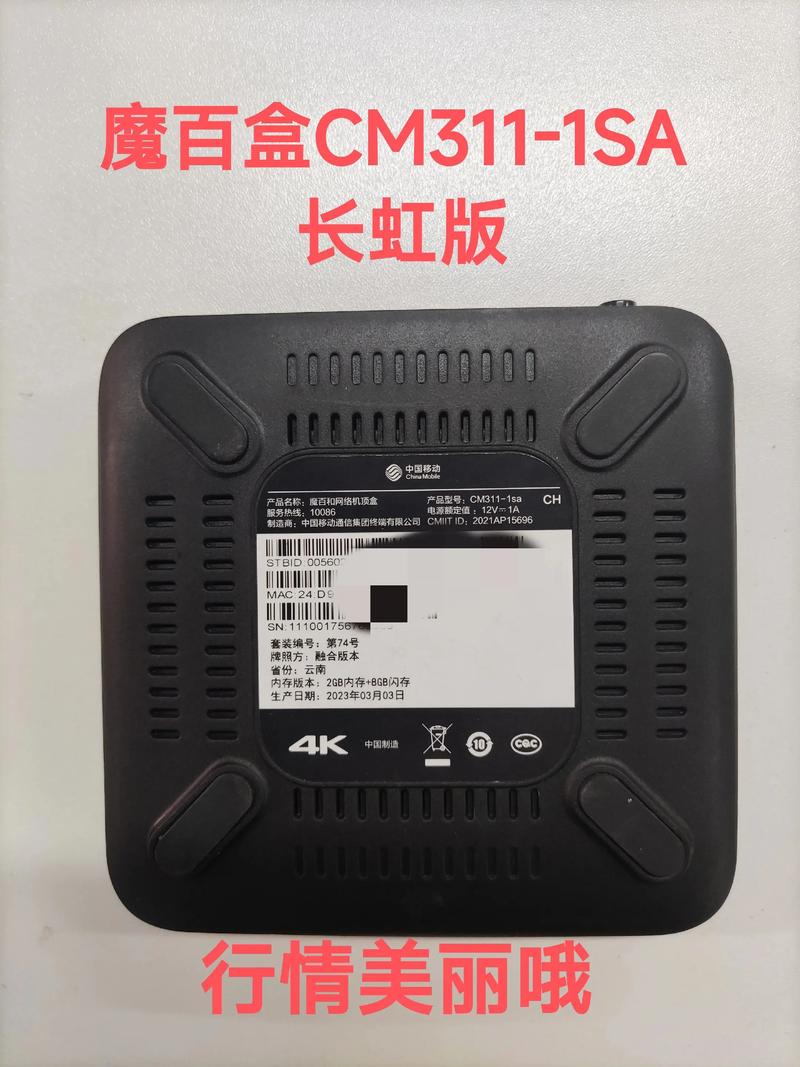 魔百盒有图像没声音