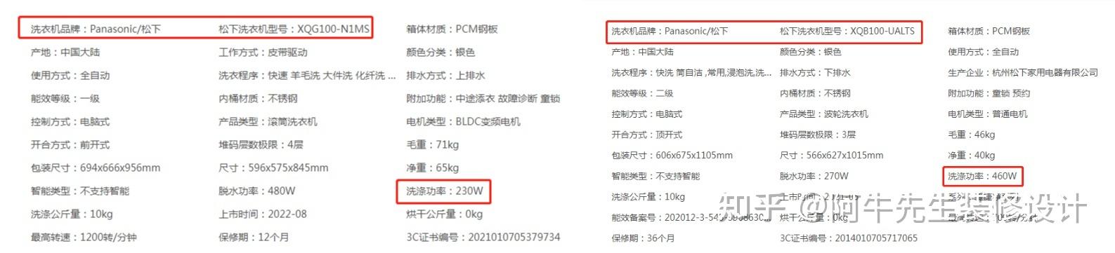 妈妈卡住了洗衣机攻略缩略图