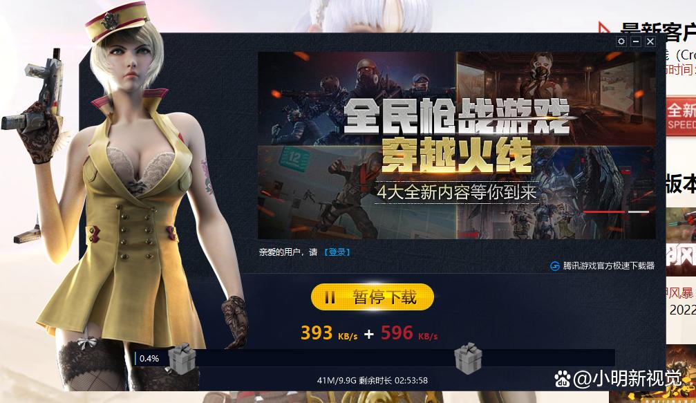 玩穿越火线内存条需要几G的