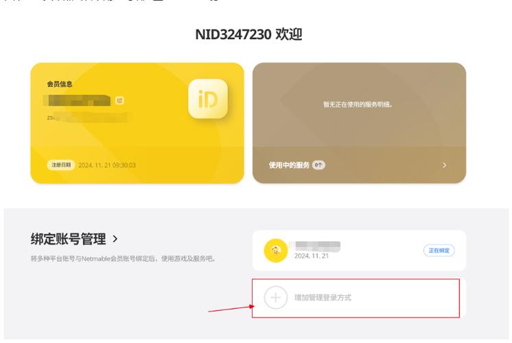 谷歌账号怎么解绑游戏