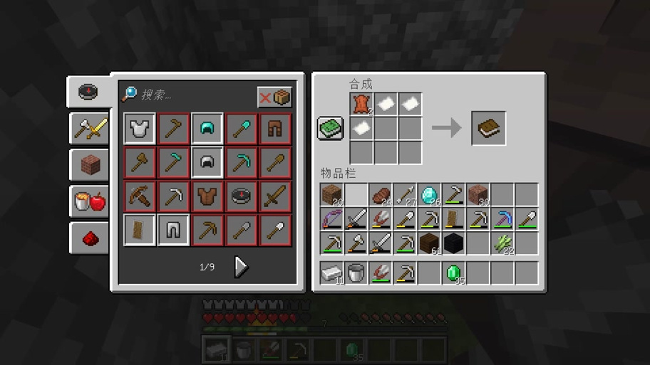 我的世界怎么更改村民的交换物品