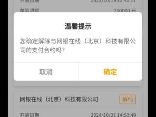 银行卡绑定京东有风险吗