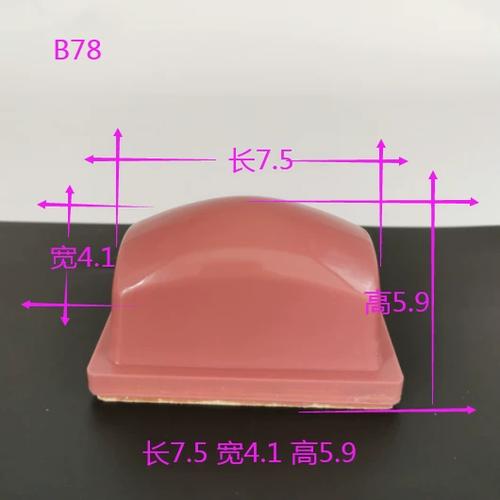 硅胶78
