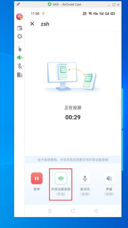 华为手机有线投屏有图像没声音怎么