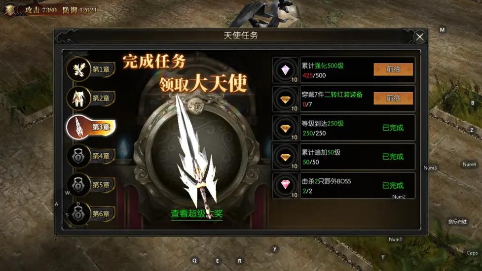 光明王座