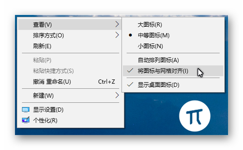 如何取消桌面一键整理桌面