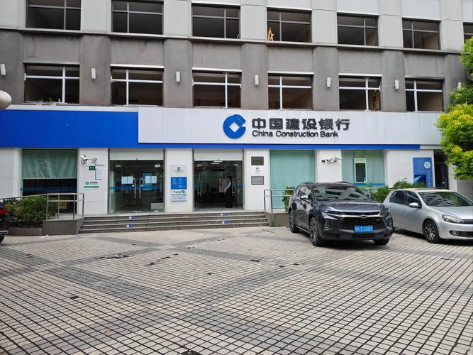 中国建设银行易汇通